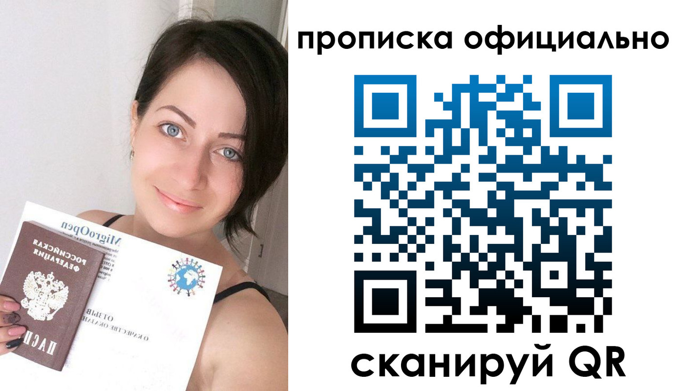 временная регистрация поиск в Белореченске