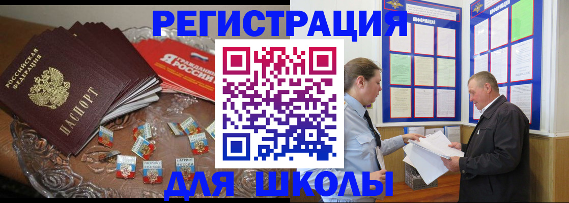 регистрация в Белореченске