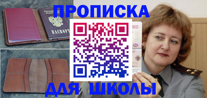 временная регистрация 2025 в Белореченске