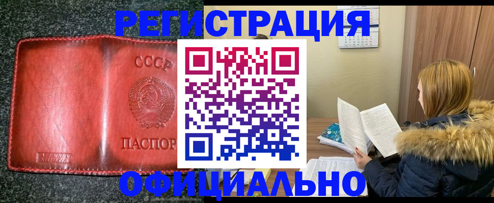 временная регистрация собственник в Белореченске